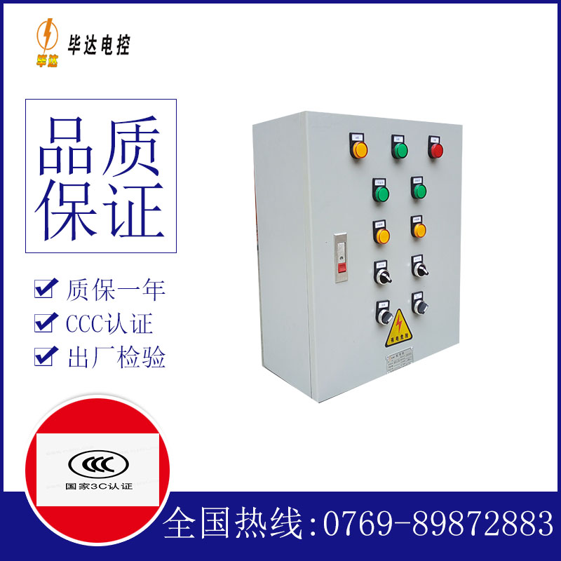 房县一用一备控制箱