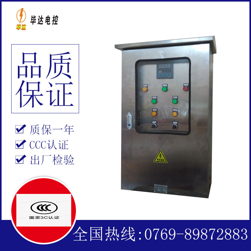 房县路灯控制箱